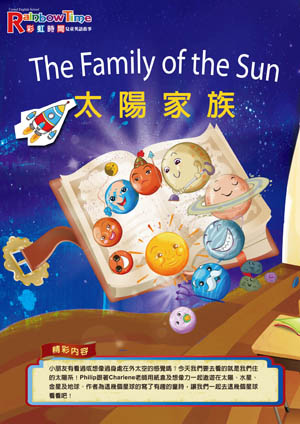 The Family of the Sun